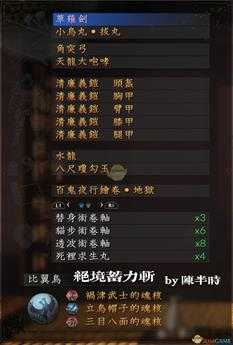 《仁王2》武士流.绝境蓄力斩配装指南