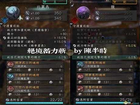 《仁王2》武士流.绝境蓄力斩配装指南