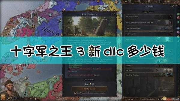 《十字军之王3》新dlc Northern Lords价格介绍