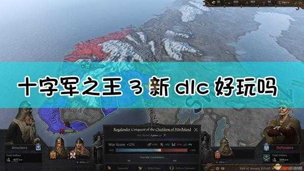 《十字军之王3》新dlc Northern Lords特色内容一览