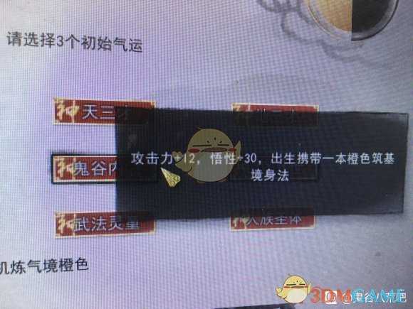 《鬼谷八荒》风剑流超详细培养攻略