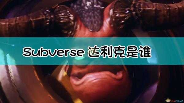 《Subverse》Dallick角色背景设定介绍