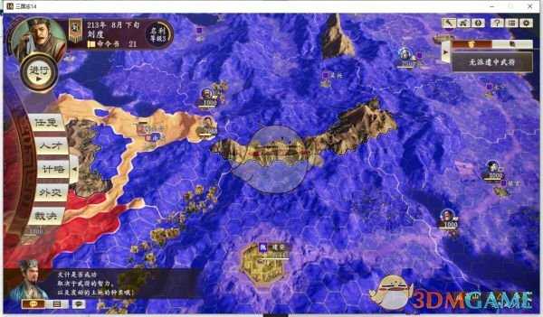 《三国志14：威力加强版》零陵及桂阳建安防守点