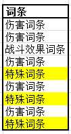 《鬼谷八荒》12系普攻武技全解