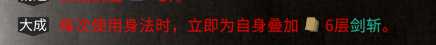 《鬼谷八荒》化神悟道版本纯剑修从武技到心法全面讲解