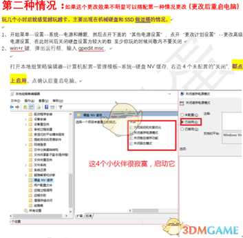 《鬼谷八荒》游戏卡死卡顿解决方法