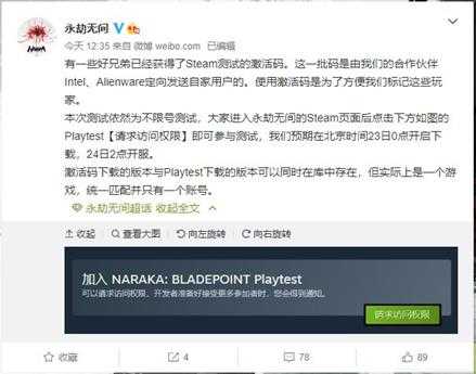 《永劫无间》Steam测试资格领取方法