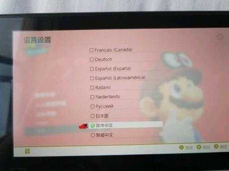 马里奥奥德赛怎么设置中文