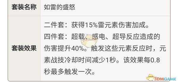 《原神》深渊12-3平民雷盾破盾攻略