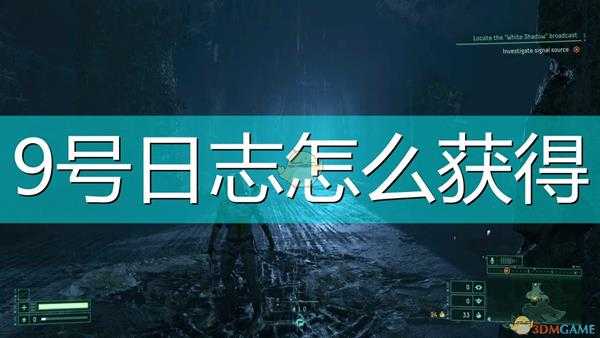 《死亡回归》刷9号日志方法介绍