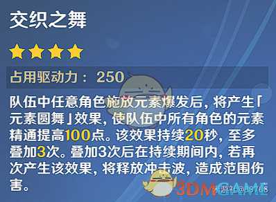 《原神》零技巧混沌之境8000分打法