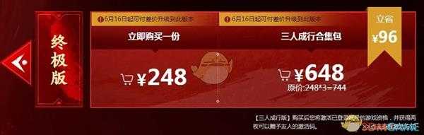 《永劫无间》价格介绍