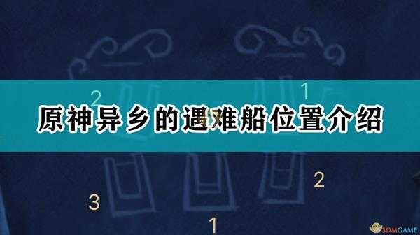 《原神》鸣声水位岛屿解密方法介绍