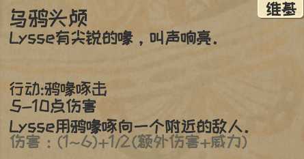 《漫野奇谭》鸦化获得方法及评价介绍