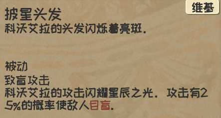 《漫野奇谭》圣化获得方法及评价介绍