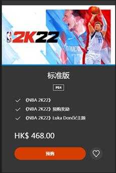 《NBA 2K22》各版本售价一览