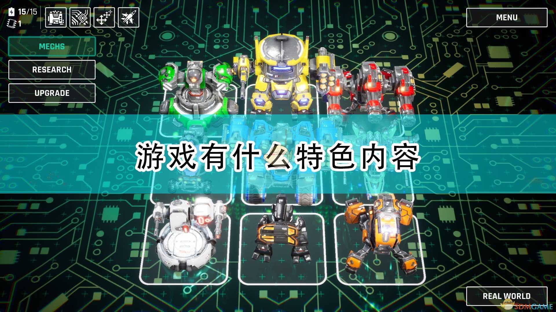 《Mech Armada》游戏特色内容介绍