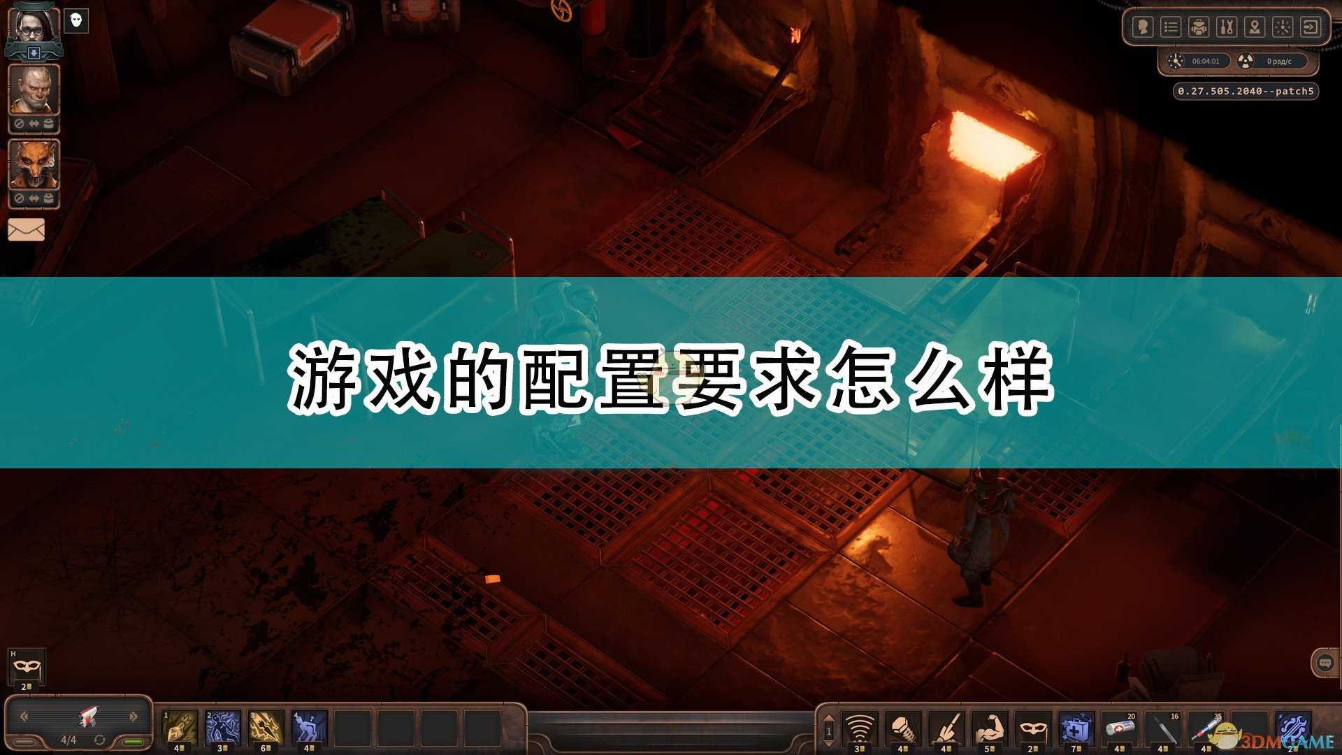 《圆顶：科幻后启示录RPG》游戏配置要求一览