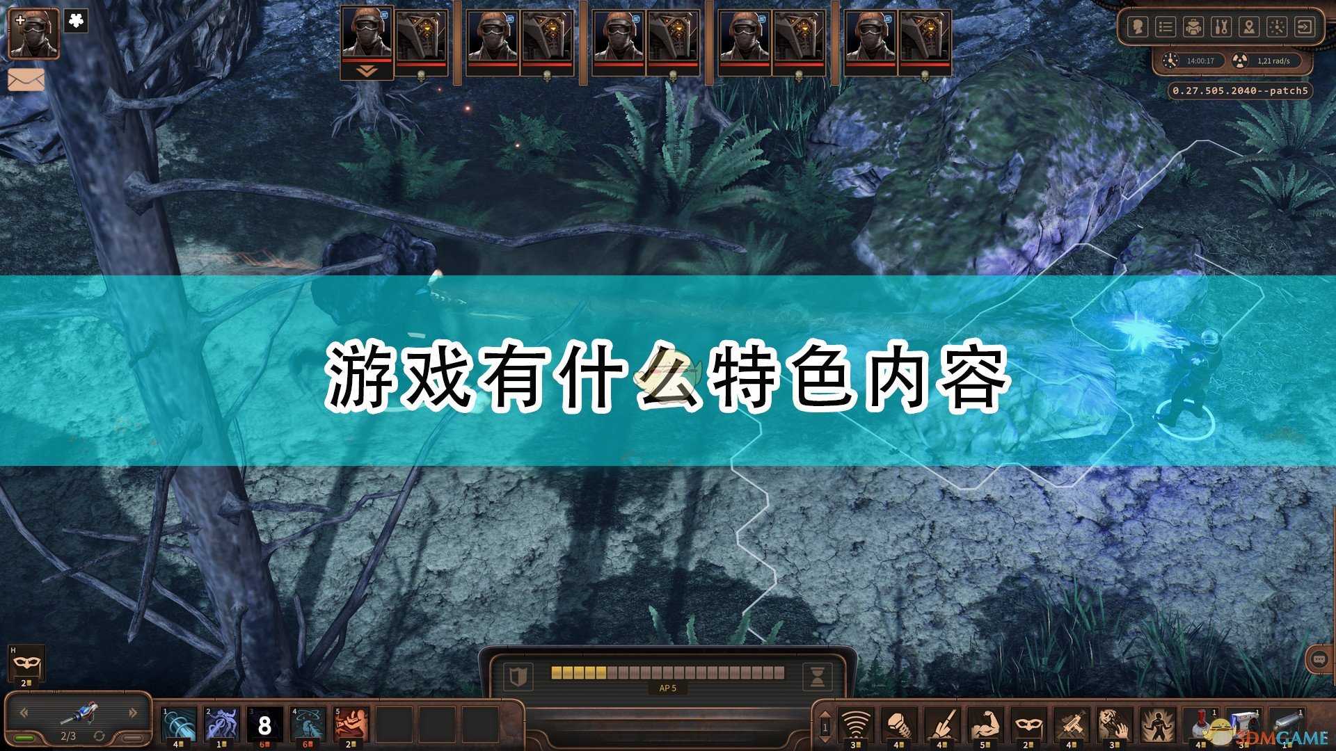 《圆顶：科幻后启示录RPG》游戏特色内容介绍