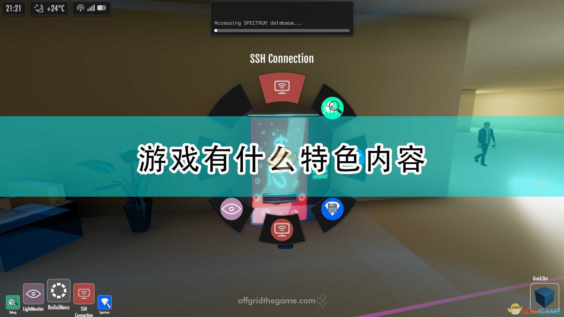 《OFF GRID : Stealth Hacking》游戏特色内容介绍