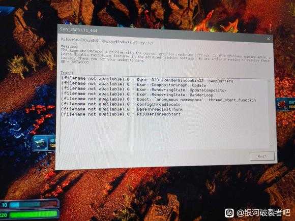 《银河破裂者》游戏报错解决方法