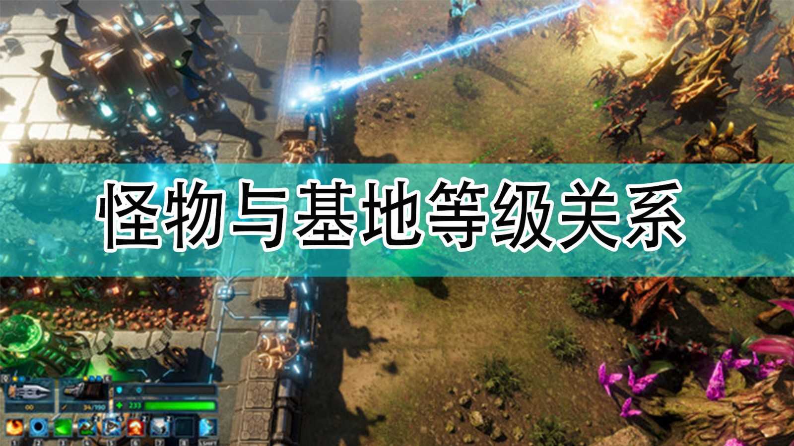 《银河破裂者》怪物强度与基地等级关系分享