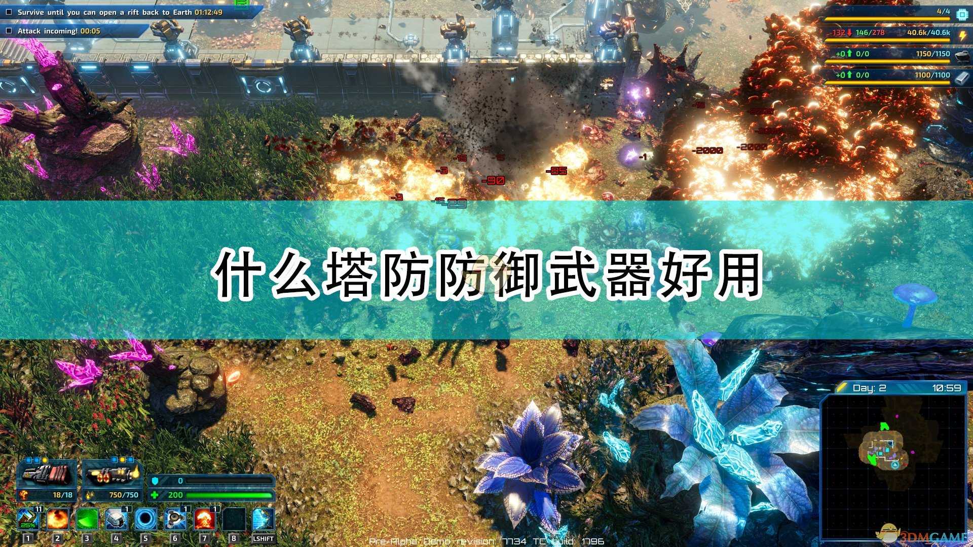 《银河破裂者》好用塔防武器推荐