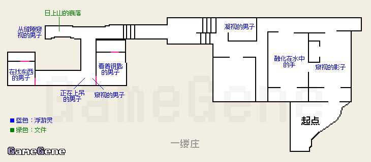 《零：濡鸦之巫女》第一章全流程攻略分享