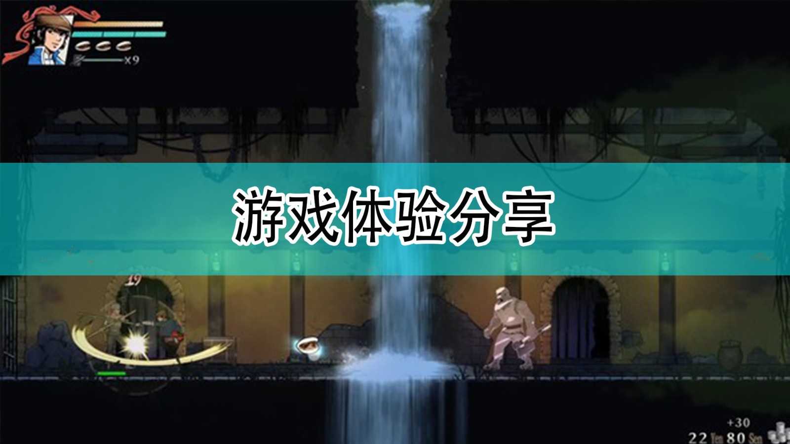 《廖添丁：绝代凶贼之末日》游戏体验分享