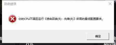 《使命召唤18：先锋》cpu问题解决方法