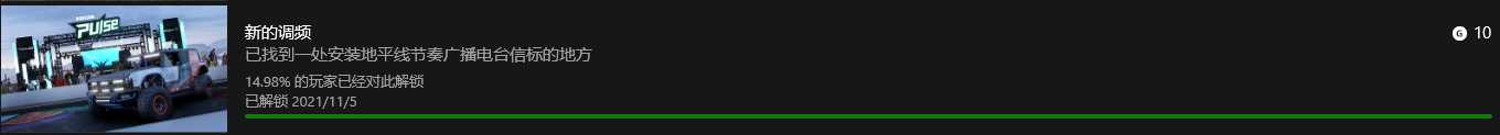 《极限竞速：地平线5》全成就攻略指南