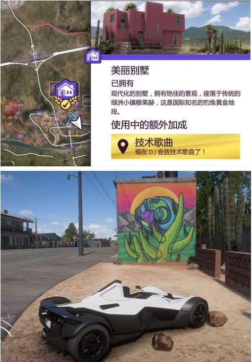 《极限竞速：地平线5》相片挑战壁画罗盘拍照位置介绍