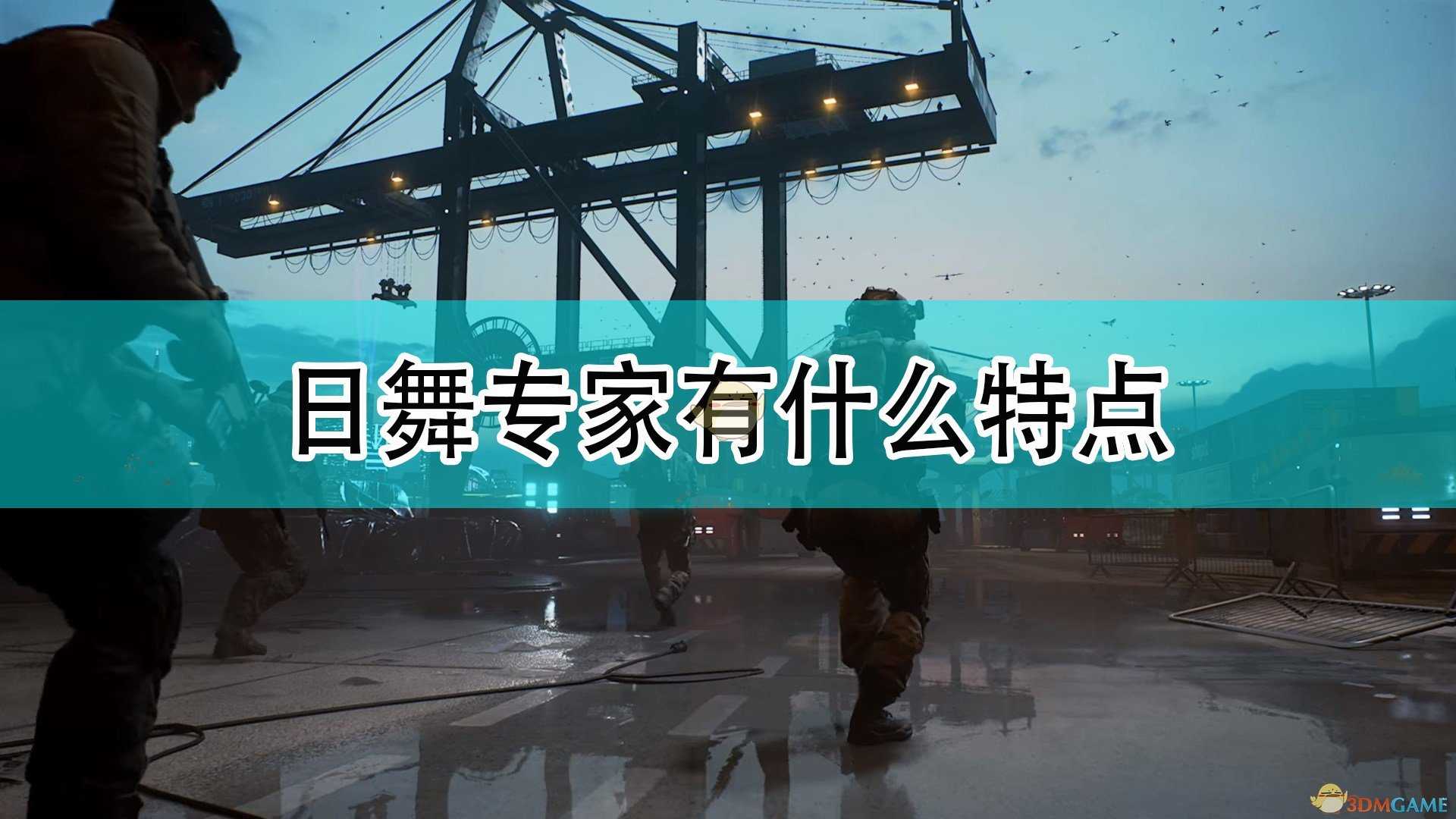 《战地2042》艾玛·罗西尔专家特点介绍