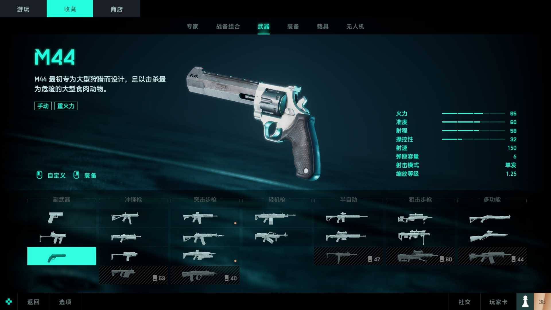 《战地2042》M44左轮手枪武器评价