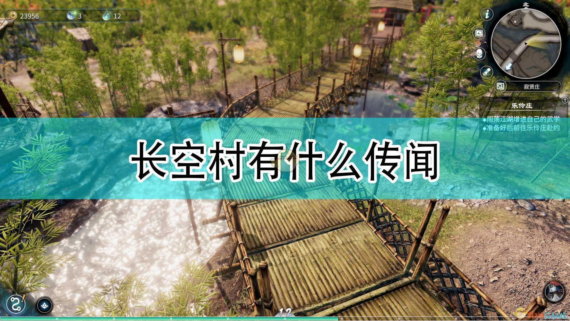 《天命奇御2》长空村全传闻介绍