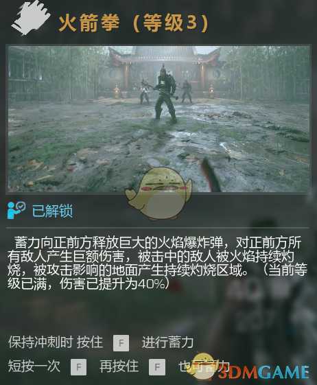 《光明记忆：无限》玩火焚身成就完成方法