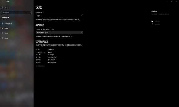 《光环：无限》win版设置台配方法分享