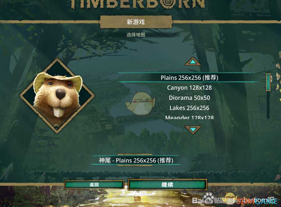 《Timberborn》新手入门初期攻略分享