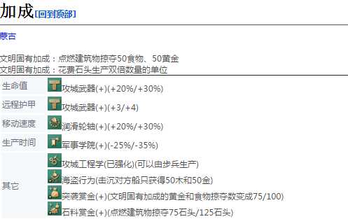 《帝国时代4》牵引式巨型投石机详细介绍