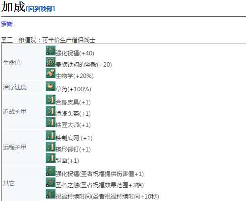 《帝国时代4》僧侣战士详细介绍