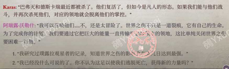 《开拓者：正义之怒》超凡飞升成就攻略分享