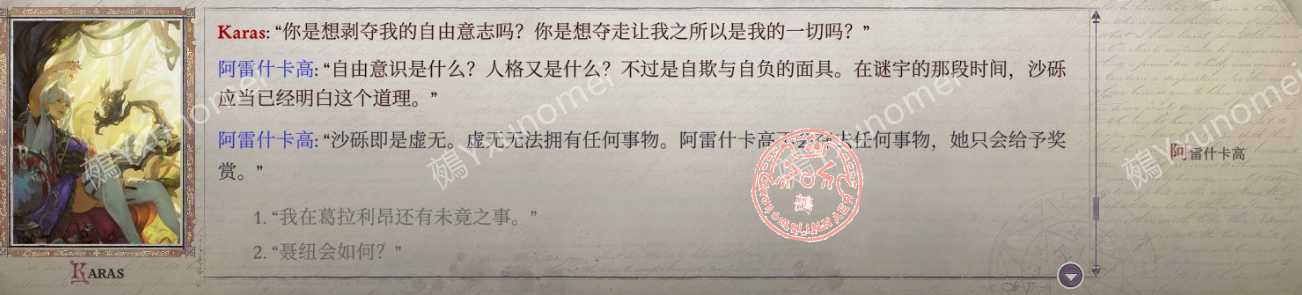 《开拓者：正义之怒》沙粒成就攻略分享