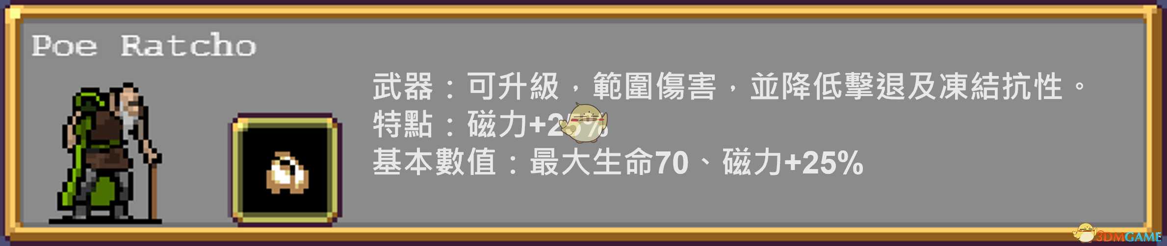 《吸血鬼幸存者》部分角色图鉴一览