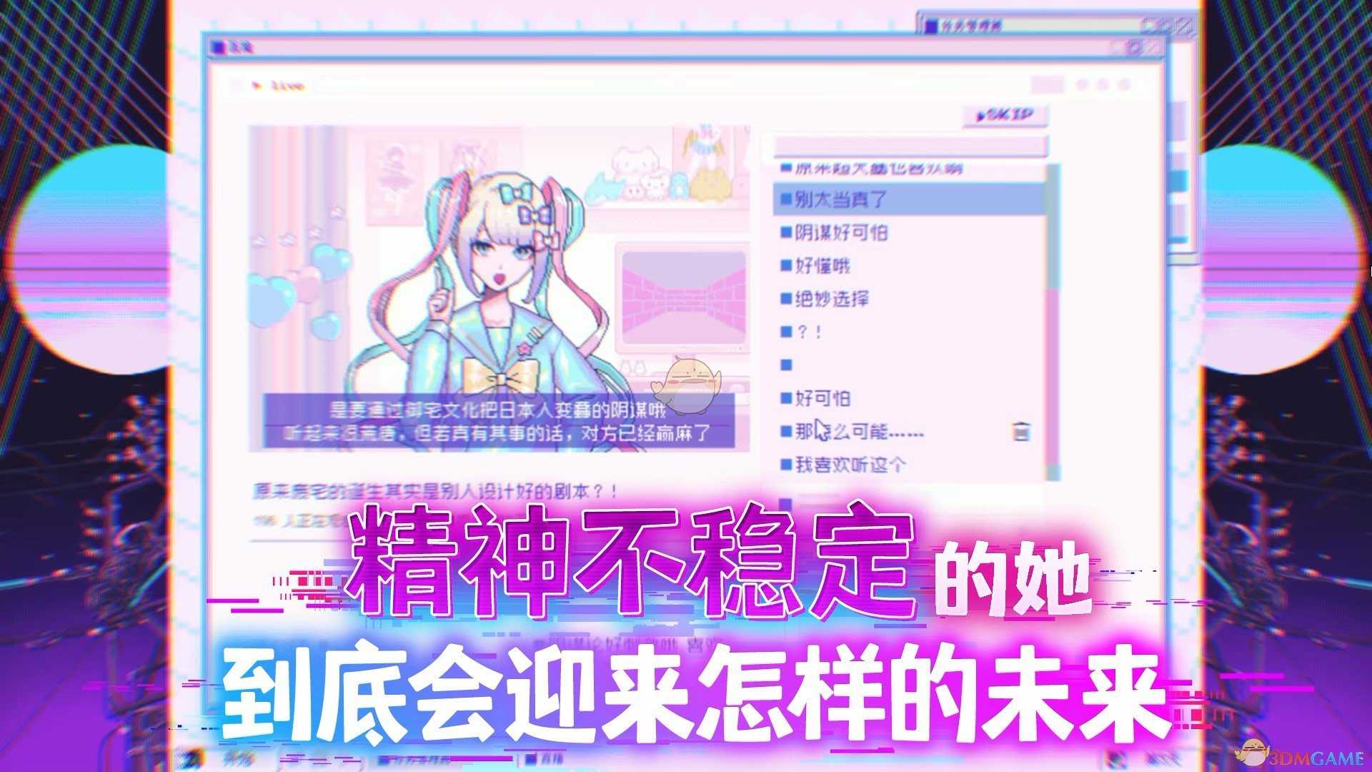 《主播女孩重度依赖》LINE结算方法分享