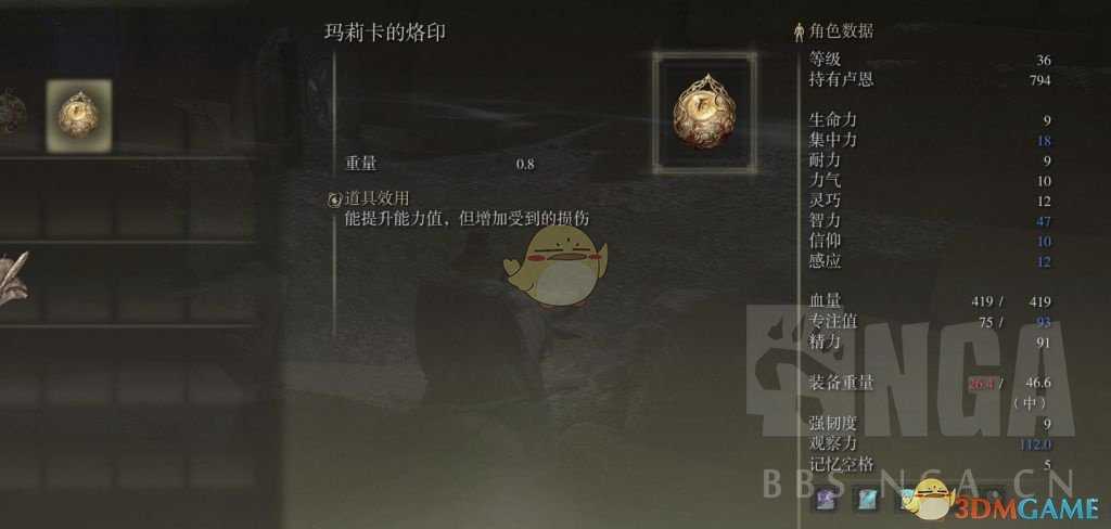 《艾尔登法环》法师饰品玛莉卡烙印获取方法