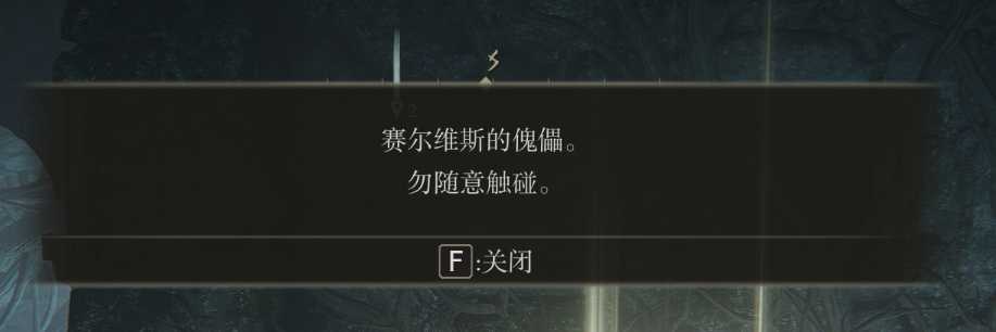 《艾尔登法环》魔法老师瑟濂支线完全攻略分享