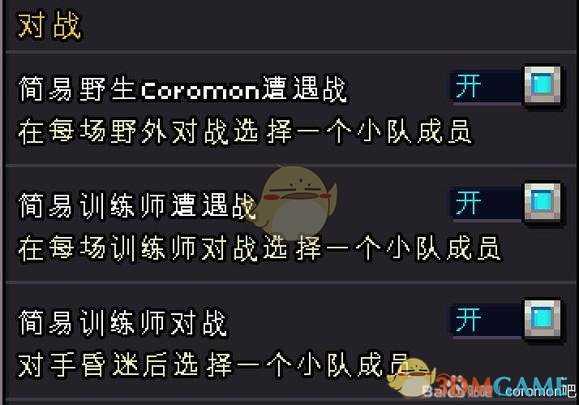 《Coromon》对战选派精灵操作分享