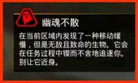 深岩银河幽魂不散是什么东西