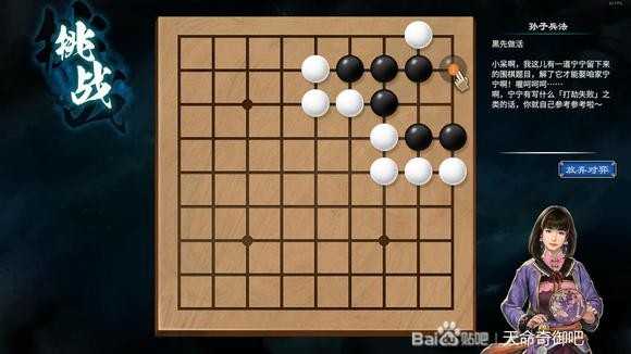 天命奇御2陌刀门DLC诘棋怎么解