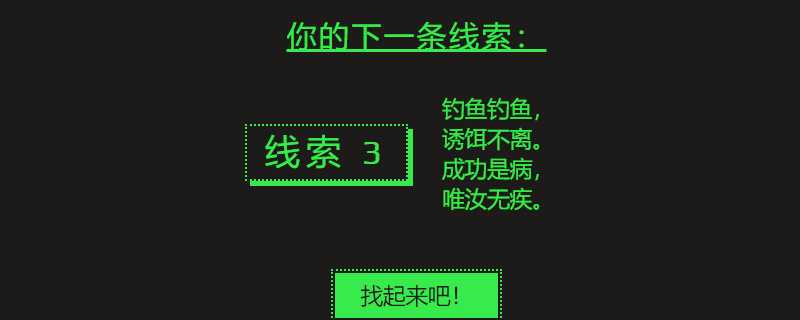 Steam夏促第三条谜题怎么解